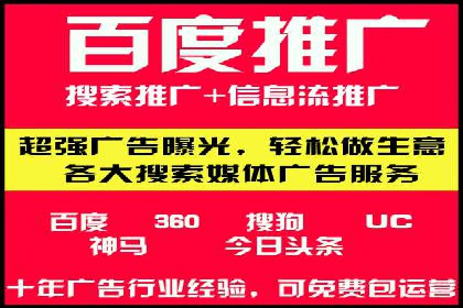 百度竞价开户的创意设计策略及经典案例分享